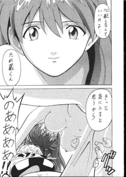 Page 8 of Evangelion vs Makibao