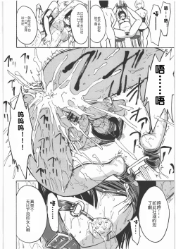 Page 23 of Nikudorei Iwase Aiko