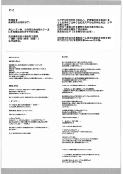 Page 34 of Nikudorei Iwase Aiko