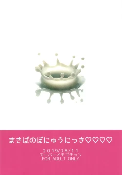 Page 28 of Makiba no Bonyuu Nikki 4 | Ranch Breast Milk Diary 4