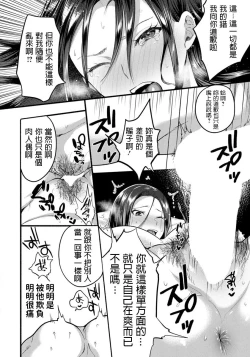 Page 12 of Isshou no Chikai