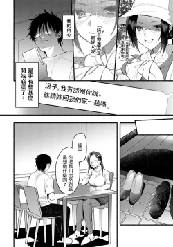 Page 4 of Isshou no Chikai