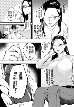 Page 5 of Isshou no Chikai