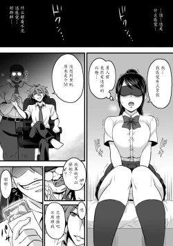 Page 6 of Netorase Kanojo