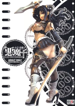 Page 1 of Yagi Akumako