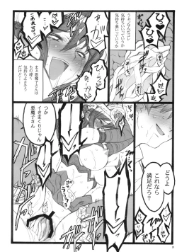 Page 25 of Yagi Akumako