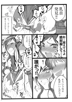 Page 8 of Yagi Akumako