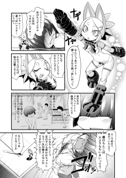 Page 3 of Ware ga Zeenbu Uketomete Ageru zoyo