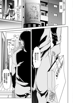 Page 19 of Kieta Boku wa Kaerenai | 消失的我再也没有回去