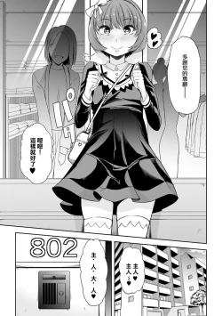 Page 7 of Kieta Boku wa Kaerenai | 消失的我再也没有回去