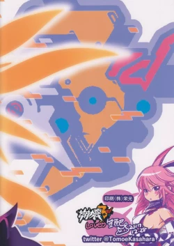 Page 18 of The Honkai World of Kiana Bronya