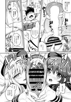 Page 11 of Akatsuki Hibiki-chan x Gyaku Batsu Game