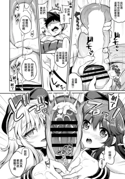 Page 12 of Akatsuki Hibiki-chan x Gyaku Batsu Game