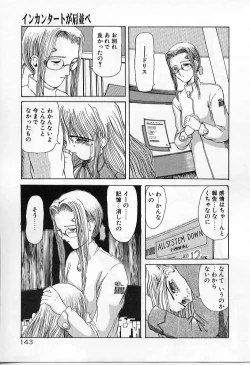 Page 143 of Vanishing P