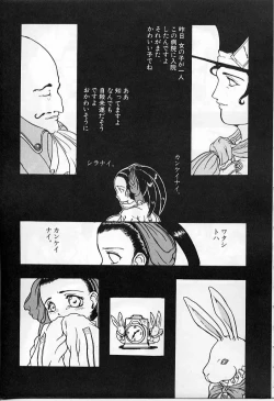 Page 169 of Vanishing P