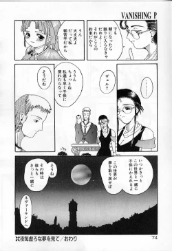 Page 74 of Vanishing P