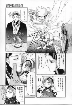 Page 91 of Vanishing P