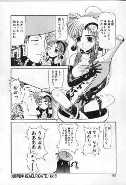 Page 92 of Vanishing P