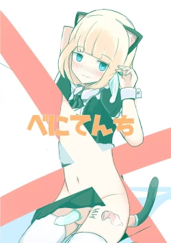 Page 24 of Ijimerarekko no Maid Cafe