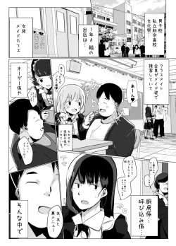Page 3 of Ijimerarekko no Maid Cafe