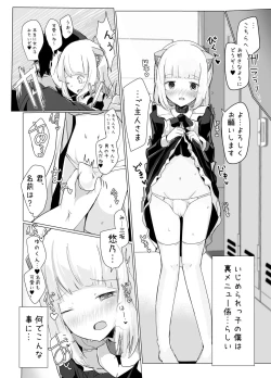 Page 4 of Ijimerarekko no Maid Cafe