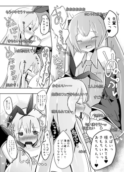 Page 11 of Shima x Miku Ecchi Haishin Yattemita