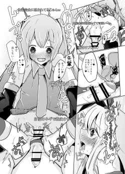 Page 17 of Shima x Miku Ecchi Haishin Yattemita