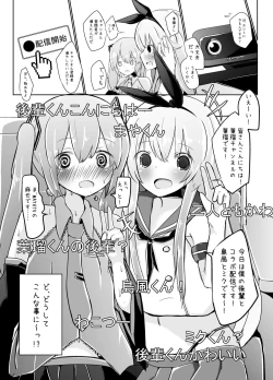 Page 4 of Shima x Miku Ecchi Haishin Yattemita
