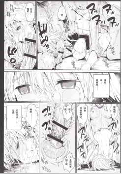 Page 14 of Izayoi Sakuya o Rachi Kankin & Shuudan Boukou