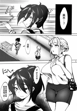 Page 5 of Tomoko Futanari Chinpo ni Ochita Hitozuma 丨智子 被扶她肉棒所俘獲的人妻