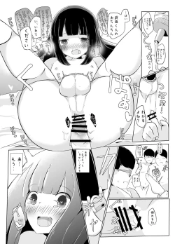 Page 13 of Bokura no Himemiya-kun