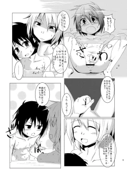 Page 9 of Seitsuu Game