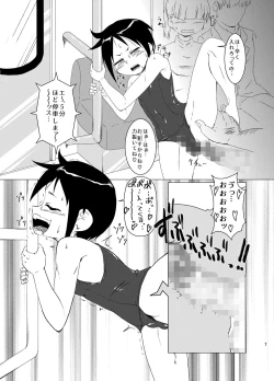Page 6 of Densha no Naka de Otokonoko to Sex Suru Hon