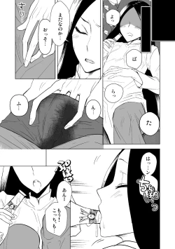 Page 4 of Idenshi Level de Sonzai Suru