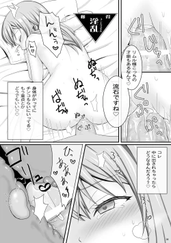 Page 6 of Doutei o Suteyou to Otoko ni Natta kedo Shojo o Sutete Mesu ni Naru