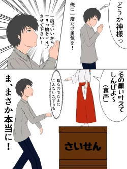 Page 3 of Otokonoko Miko & Shoujo Miko