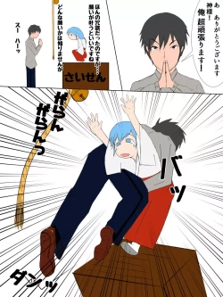 Page 4 of Otokonoko Miko & Shoujo Miko