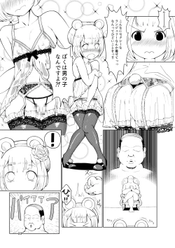 Page 21 of Dorei Shounen Choukyou Yuugi