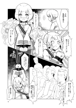 Page 3 of Dorei Shounen Choukyou Yuugi