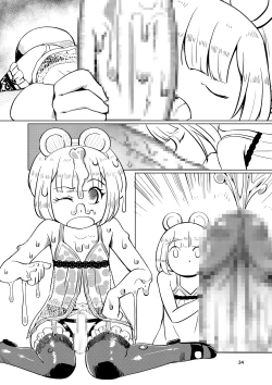 Page 69 of Dorei Shounen Choukyou Yuugi