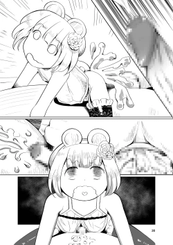 Page 73 of Dorei Shounen Choukyou Yuugi