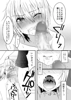 Page 14 of Ani ni Katenai!