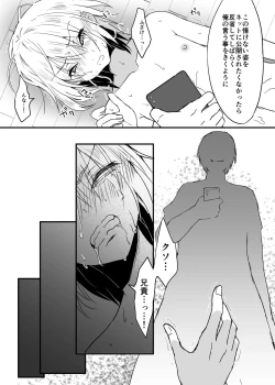 Page 18 of Ani ni Katenai!