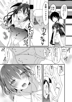 Page 20 of Ani ni Katenai!