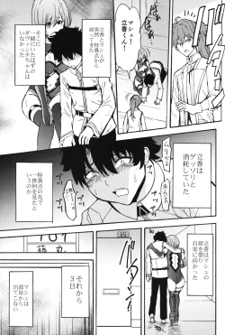 Page 6 of Mash Mash Aijoku Mash