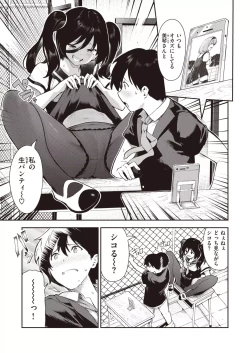 Page 12 of Sakasama Okazun