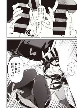 Page 15 of Sakasama Okazun