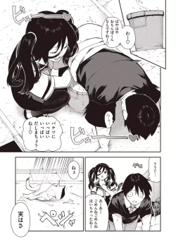 Page 16 of Sakasama Okazun