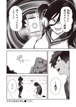 Page 17 of Sakasama Okazun