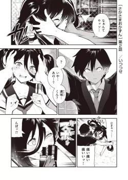 Page 18 of Sakasama Okazun